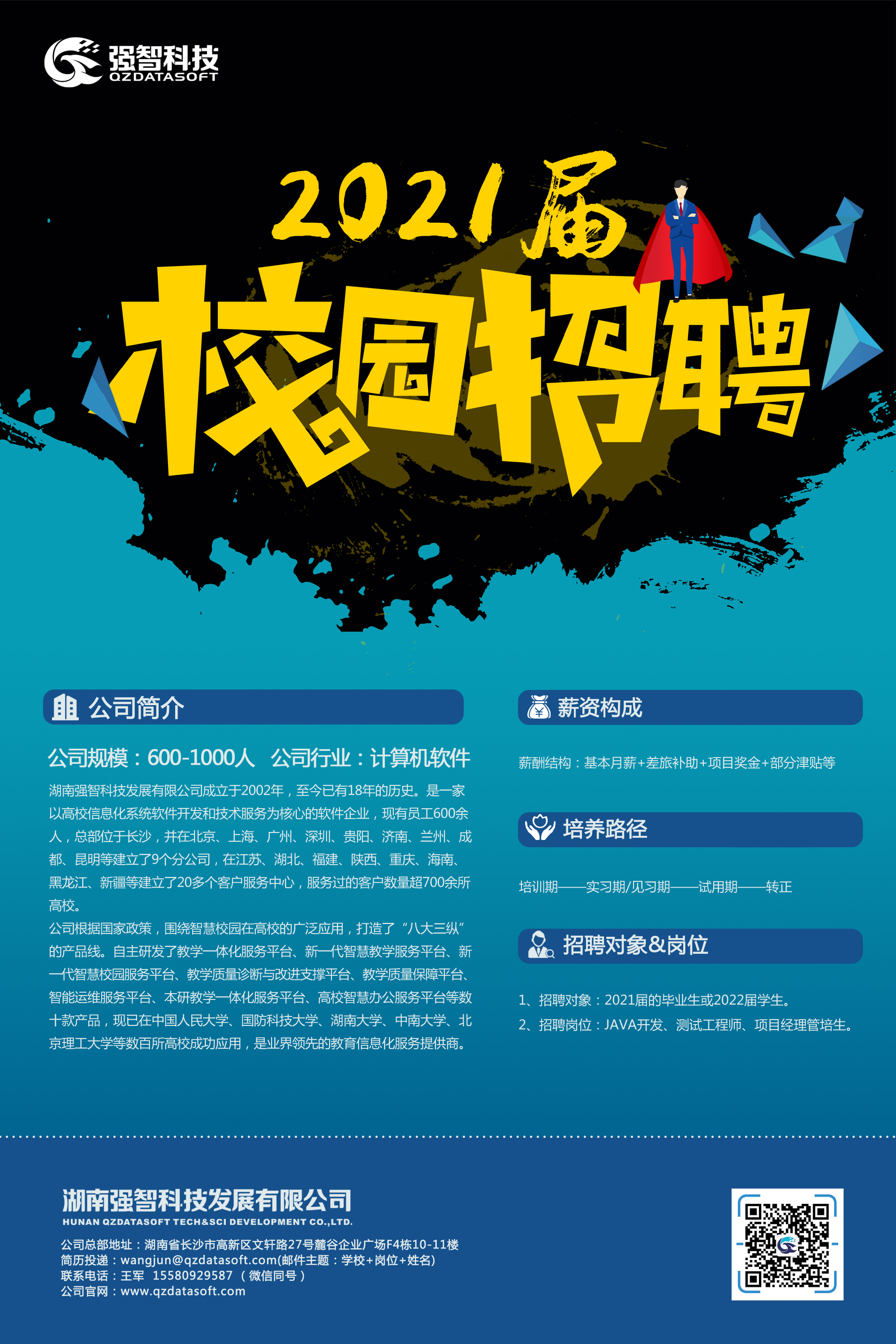 com公司總部地址:湖南省長沙市高新區文軒路 27 號麓谷企業廣場 f4 棟