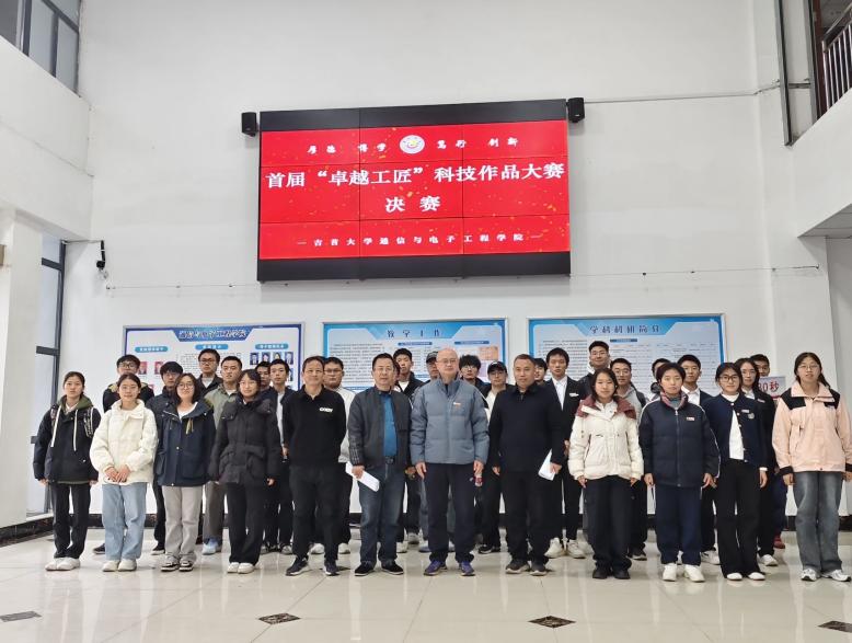 匠心筑梦，科创未来——我院首届“卓越工匠”科技作品大赛圆满落幕