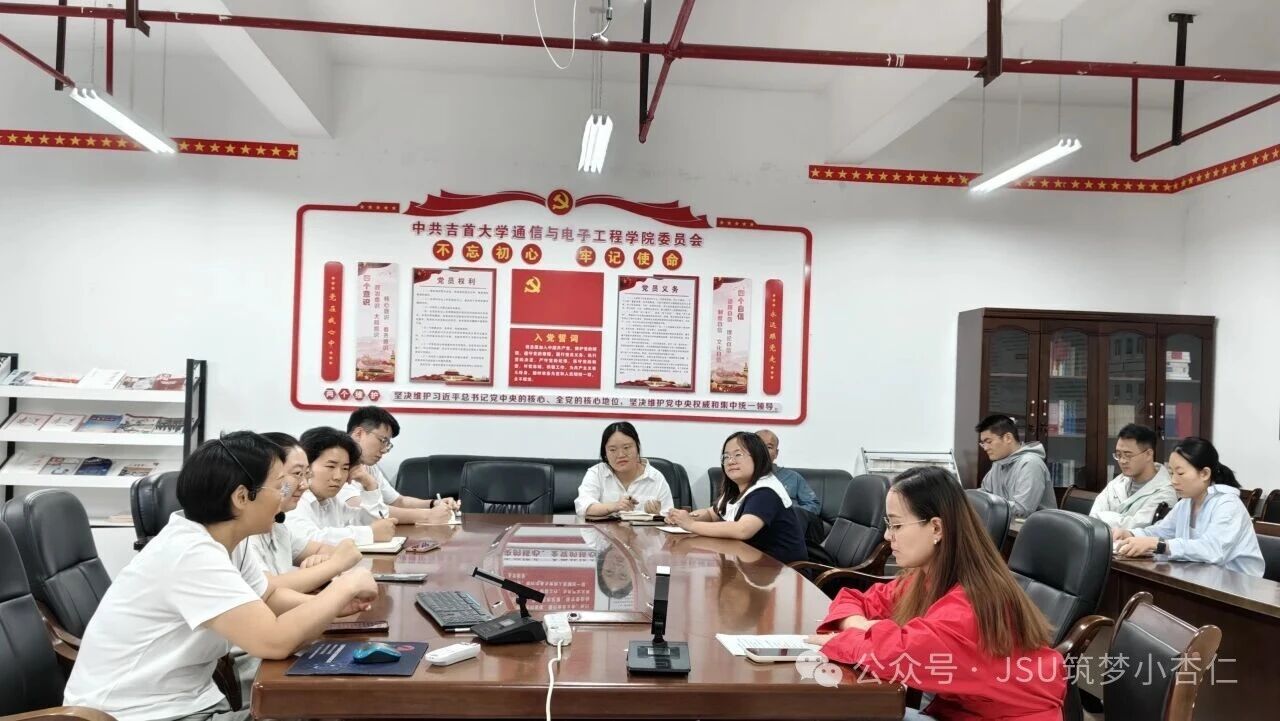当好新生学业引路人 筑牢本科育人根基｜通信与电子工程学院开展新任班主任专题培训